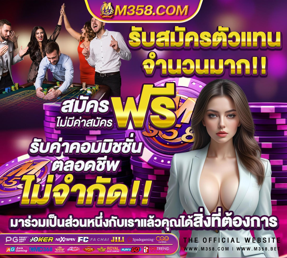 เว็บพนัน ฝากขั้นต่ํา 1 บาท